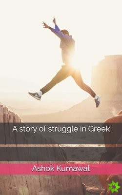 story of struggle in Greek