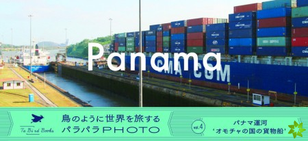 Panama Photo Flip Book