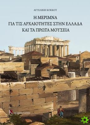 Care for the Antiquities in Greece and the First Museums