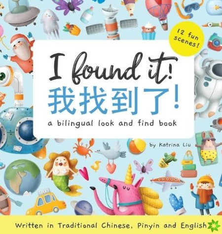 I Found It! a bilingual look and find book written in Traditional Chinese, Pinyin and English