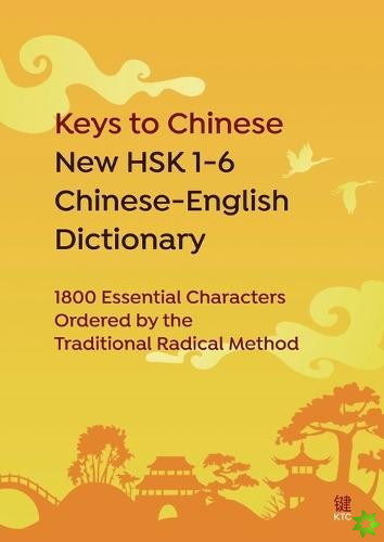Keys to Chinese New HSK 1-6 Chinese-English Dictionary