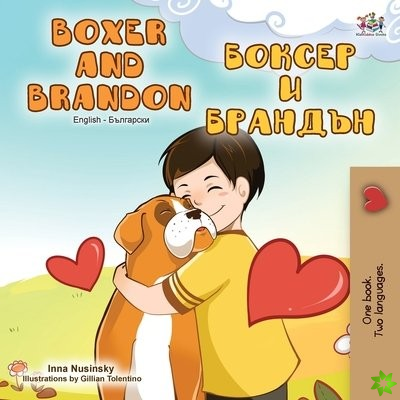 Boxer and Brandon (English Bulgarian Bilingual Book)