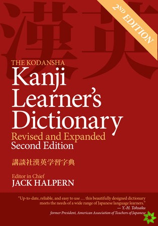 Kodansha Kanji Learner's Dictionary: Revised & Expanded