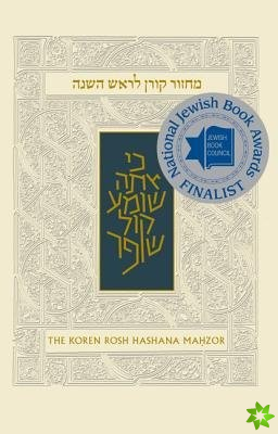 Rosh Hashanah Compact Machzor