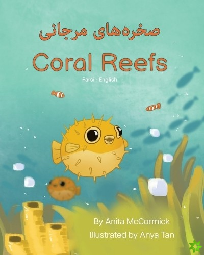Coral Reefs (Farsi-English)