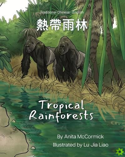 Tropical Rainforests (Traditional Chinese-English)