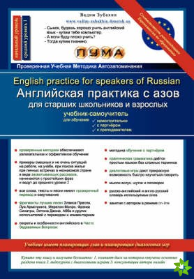 English Practice for Speakers of Russian