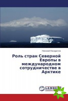 Rol' stran Severnoy Evropy v mezhdunarodnom sotrudnichestve v Arktike
