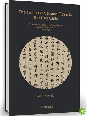 Zhao Mengfu: The First and Second Odes to the Red Cliffs