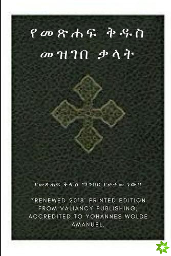 Ethiopian Bible Society's Amharic Holy Bible Dictionary