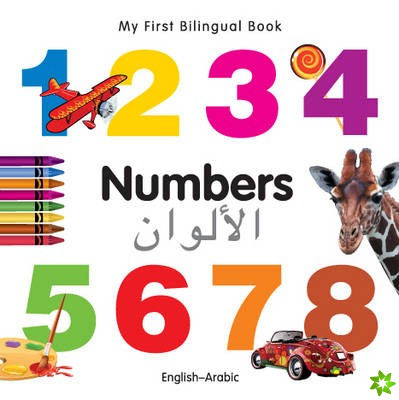 My First Bilingual Book -  Numbers (English-Arabic)