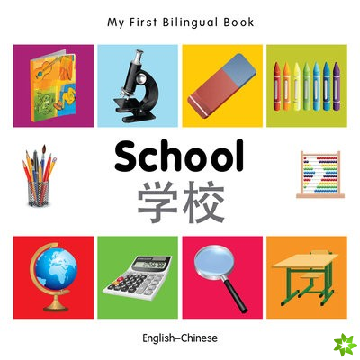 My First Bilingual Book - School - English-chinese