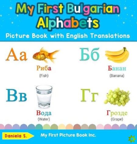 My First Bulgarian Alphabets Picture Book with English Translations