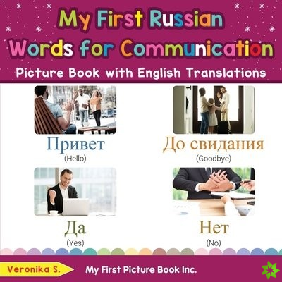 My First Russian Words for Communication Picture Book with English Translations