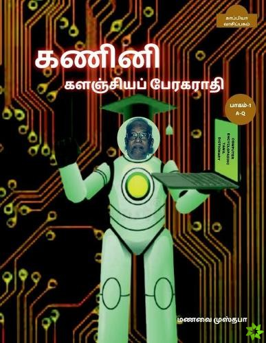 Computer Encyclopaedic Tamil Dictionary (A-Q) / கணினி களஞ்சியப் &#
