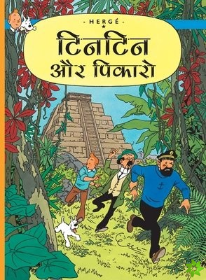 Tintin Aur Pikaros