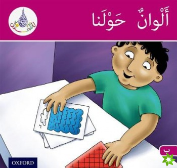 Arabic Club Readers: Pink Band B: Colours Around Us