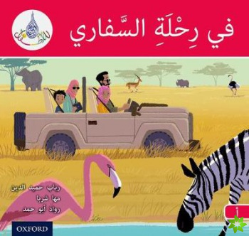 Arabic Club Readers: Red A: On safari