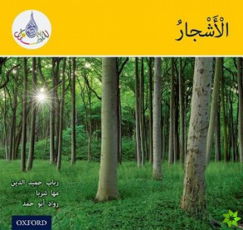 Arabic Club Readers: Yellow: Trees
