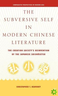 Subversive Self in Modern Chinese Literature