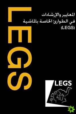Livestock Emergency Guidelines and Standards (Arabic)