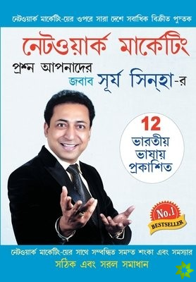 Network Marketing - Sawal Aapke Jawab Surya Sinha Ke in Bangla (  -   