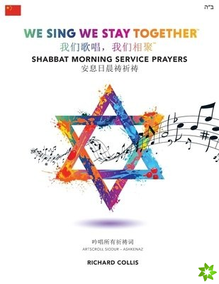 We Sing We Stay Together: Shabbat Morning Service Prayers (MANDARIN CHINESE)