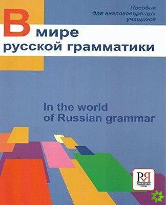 In the world of Russian grammar