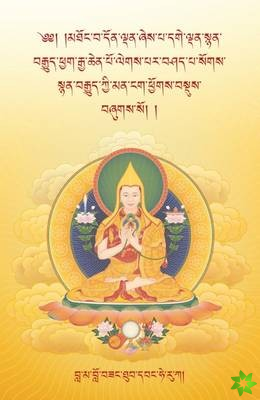 Oral Instructions of Mahamudra