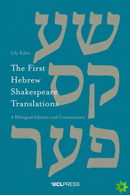 First Hebrew Shakespeare Translations