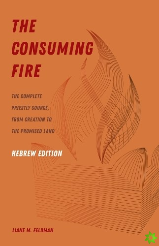 Consuming Fire, Hebrew Edition