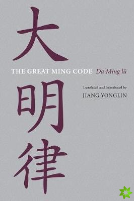 Great Ming Code / Da Ming lu