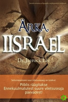 AErka, Iisrael(Estonian)
