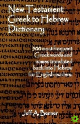 New Testament Greek to Hebrew Dictionary