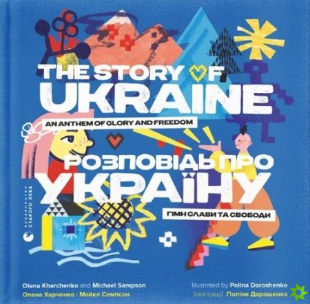 story of Ukraine