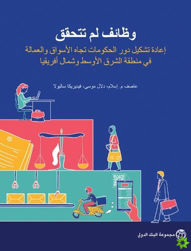 Jobs Undone (Arabic Edition)