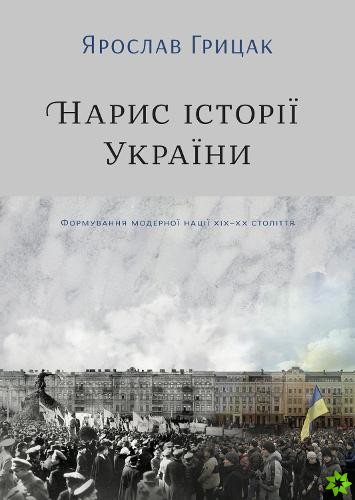 Essay on the History of Ukraine