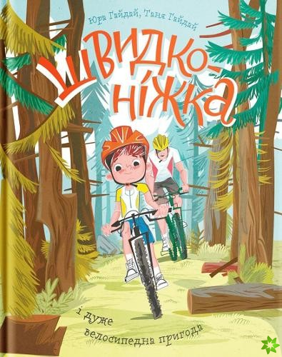 Fast-paced and a very cycling adventure