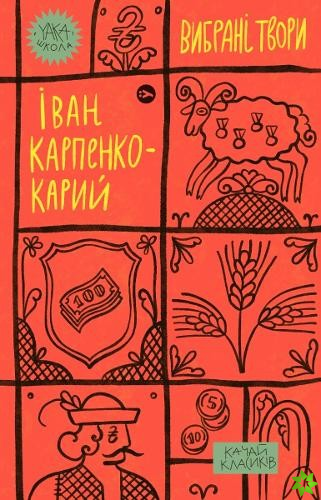 Ivan Karpenko-Kary. Selected works